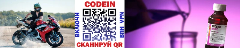 Кодеиновый сироп Lean Purple Drank  Купить  Кукмор 