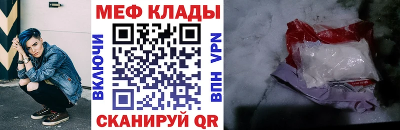Меф кристаллы Кукмор