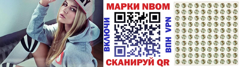 Купить  Кукмор  Марки NBOMe 1,8мг 